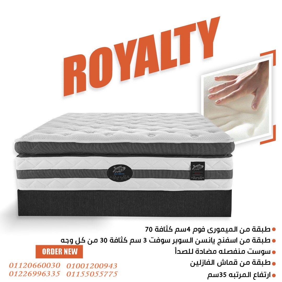 متجر يانسن promo