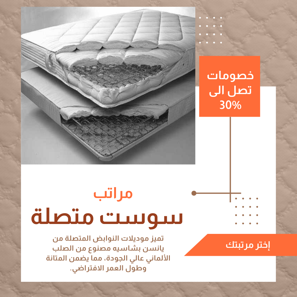 متجر يانسن promo