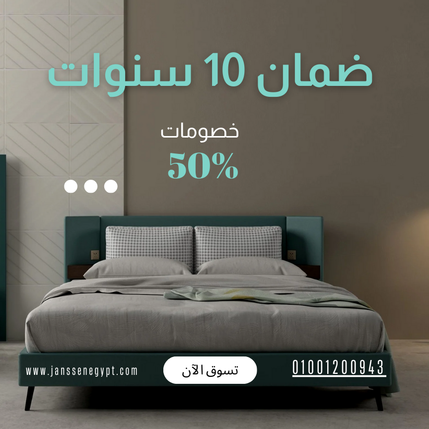 متجر يانسن promo